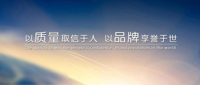 質量保證，完整售后體系